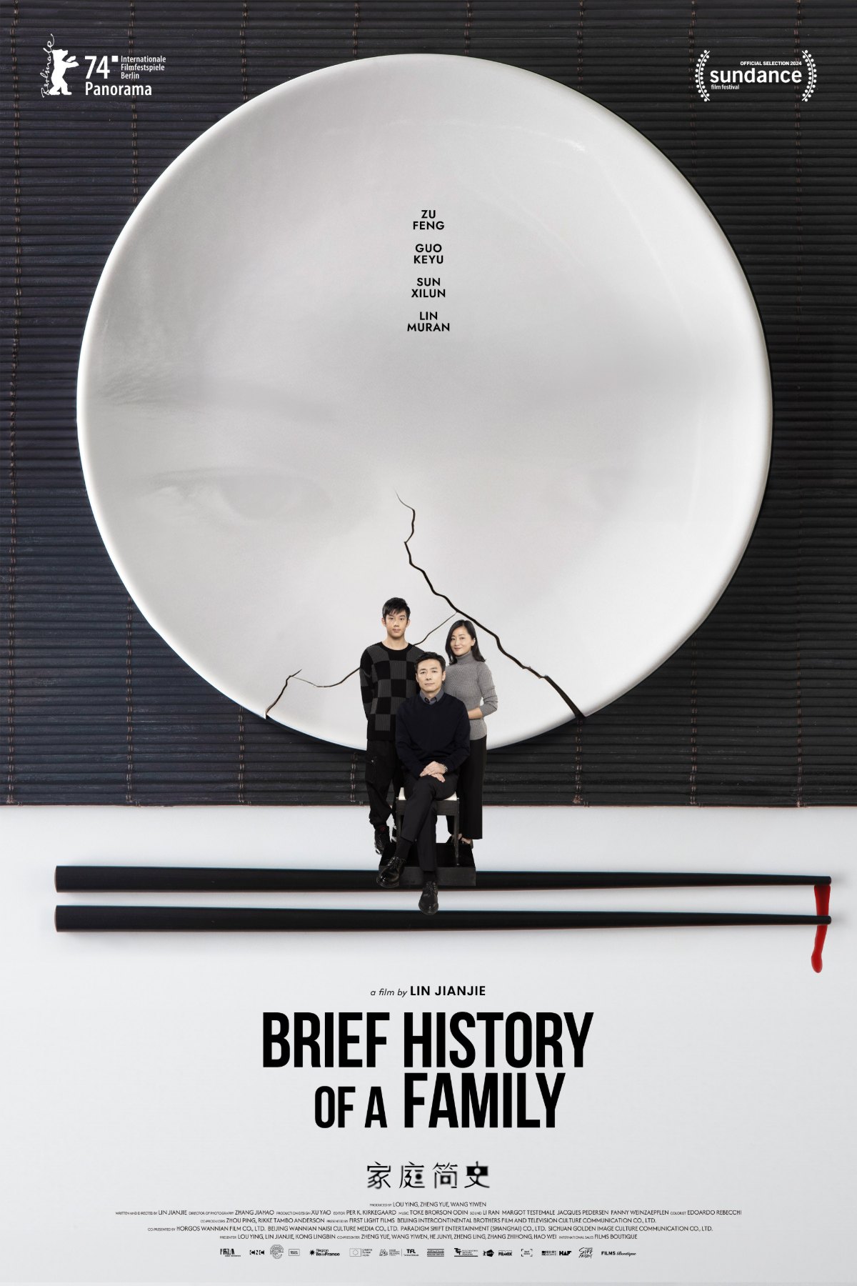 Brief History of A Family — 家庭簡史 · official poster